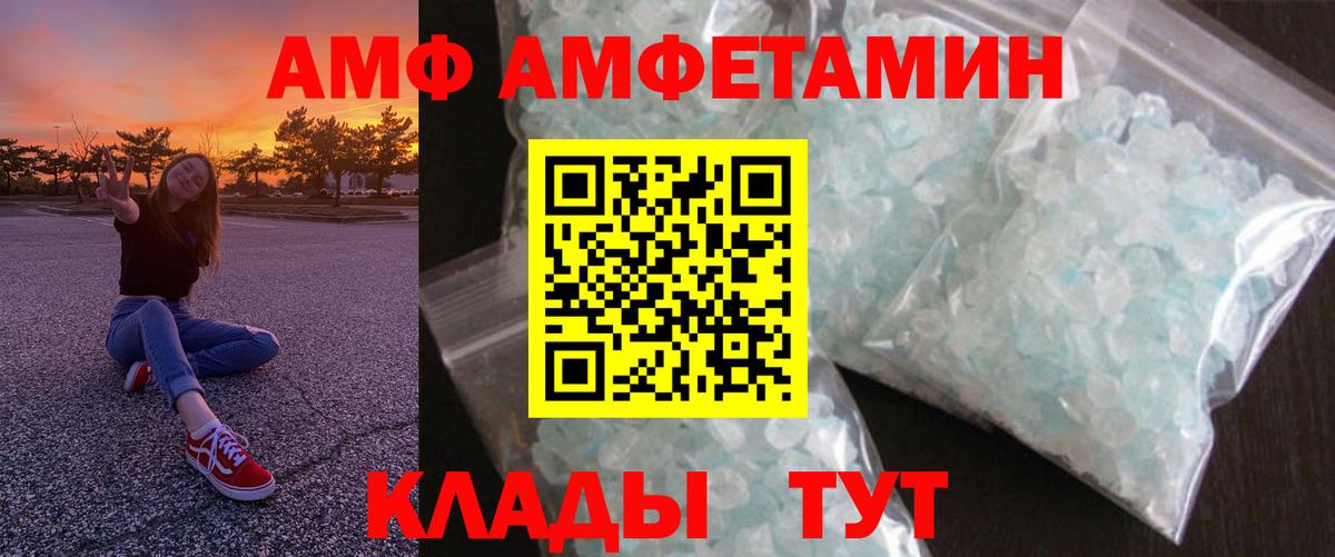 АМФЕТАМИН 98%  Вход с VPN  Amphetamine  Ессентуки 
