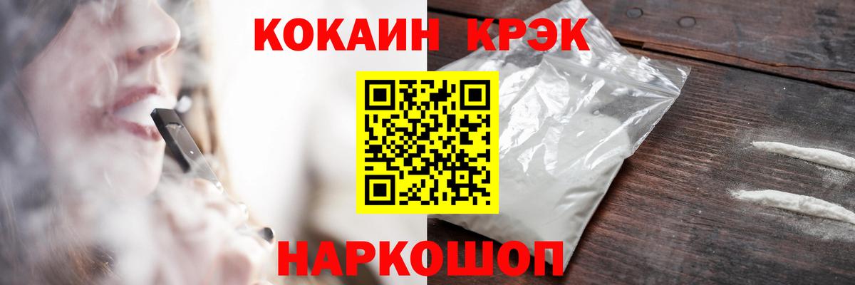 Кокаин 97%  Cocaine  Ессентуки  Вход с VPN  КОКАИН Боливия 
