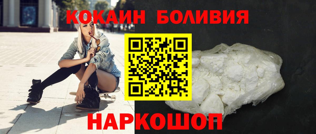 Кокаин Боливия Ессентуки