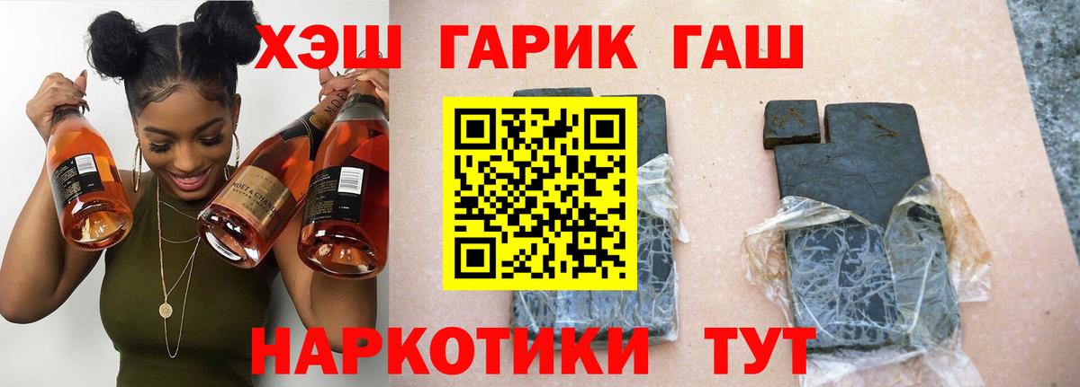 Гашиш  ГАШ Ice-O-Lator  Вход с VPN  Ессентуки 