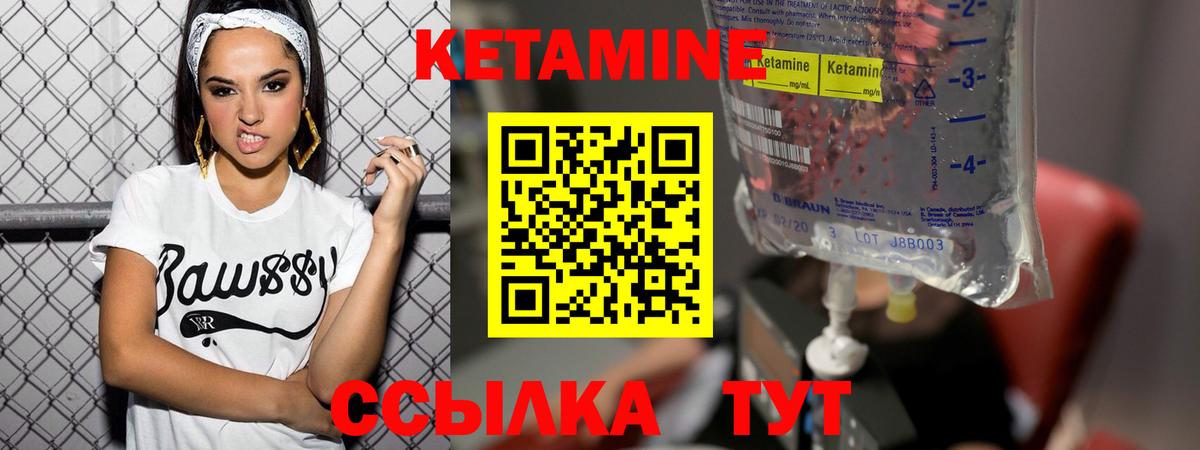 Кетамин ketamine  КЕТАМИН VHQ  Ессентуки  Вход с VPN 