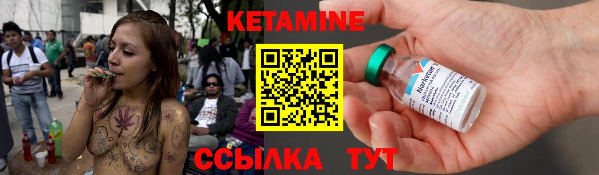КЕТАМИН ketamine Ессентуки