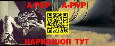 apvp Мариинск