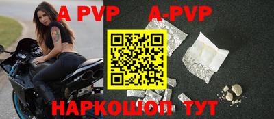apvp Мариинск