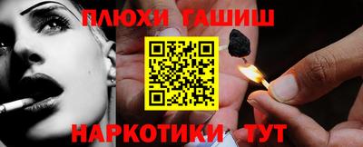 гашишное масло Малгобек