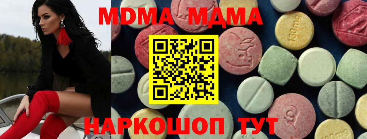 MDMA Molly  Вход с VPN  MDMA VHQ  Ессентуки 