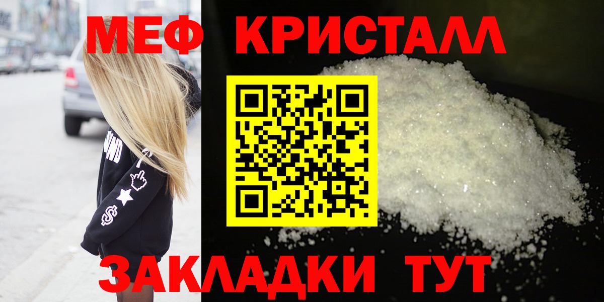 Мефедрон  Вход с VPN  Ессентуки  Меф 4 MMC  ОМГ ОМГ онион  Мефедрон мяу мяу 