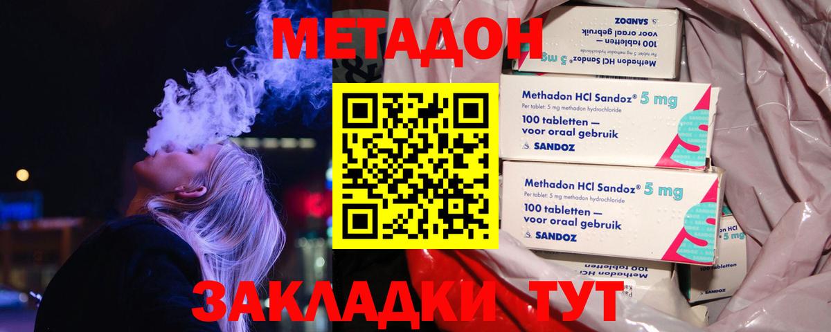 Метадон мёд  ОМГ ОМГ зеркало  Ессентуки  МЕТАДОН кристалл  Вход с VPN 