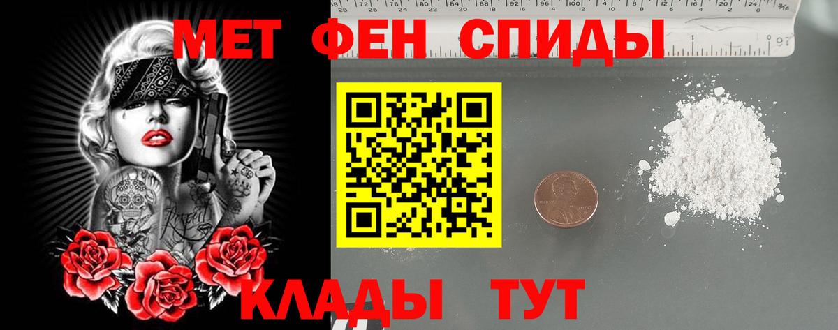 Метамфетамин пудра  Вход с VPN  Метамфетамин пудра  Ессентуки 