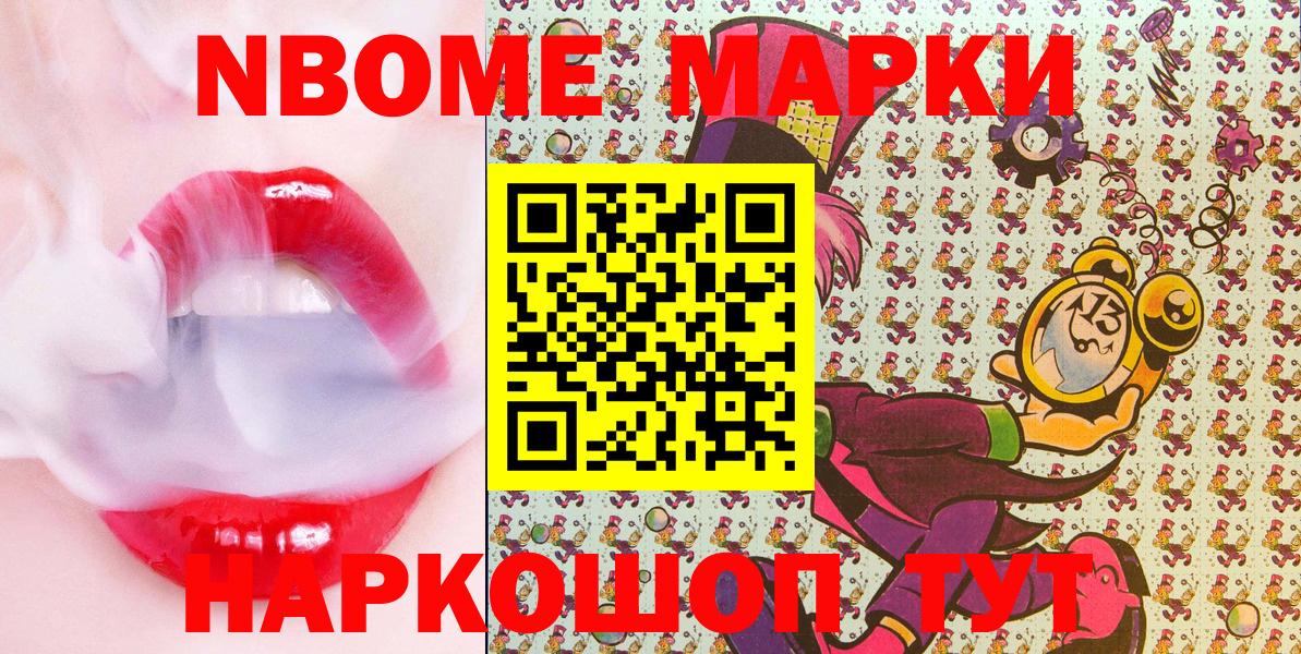 Марки N-bome  Вход с VPN  Ессентуки  Марки NBOMe 1,8мг  купить наркоту  Марки NBOMe 1,8мг 